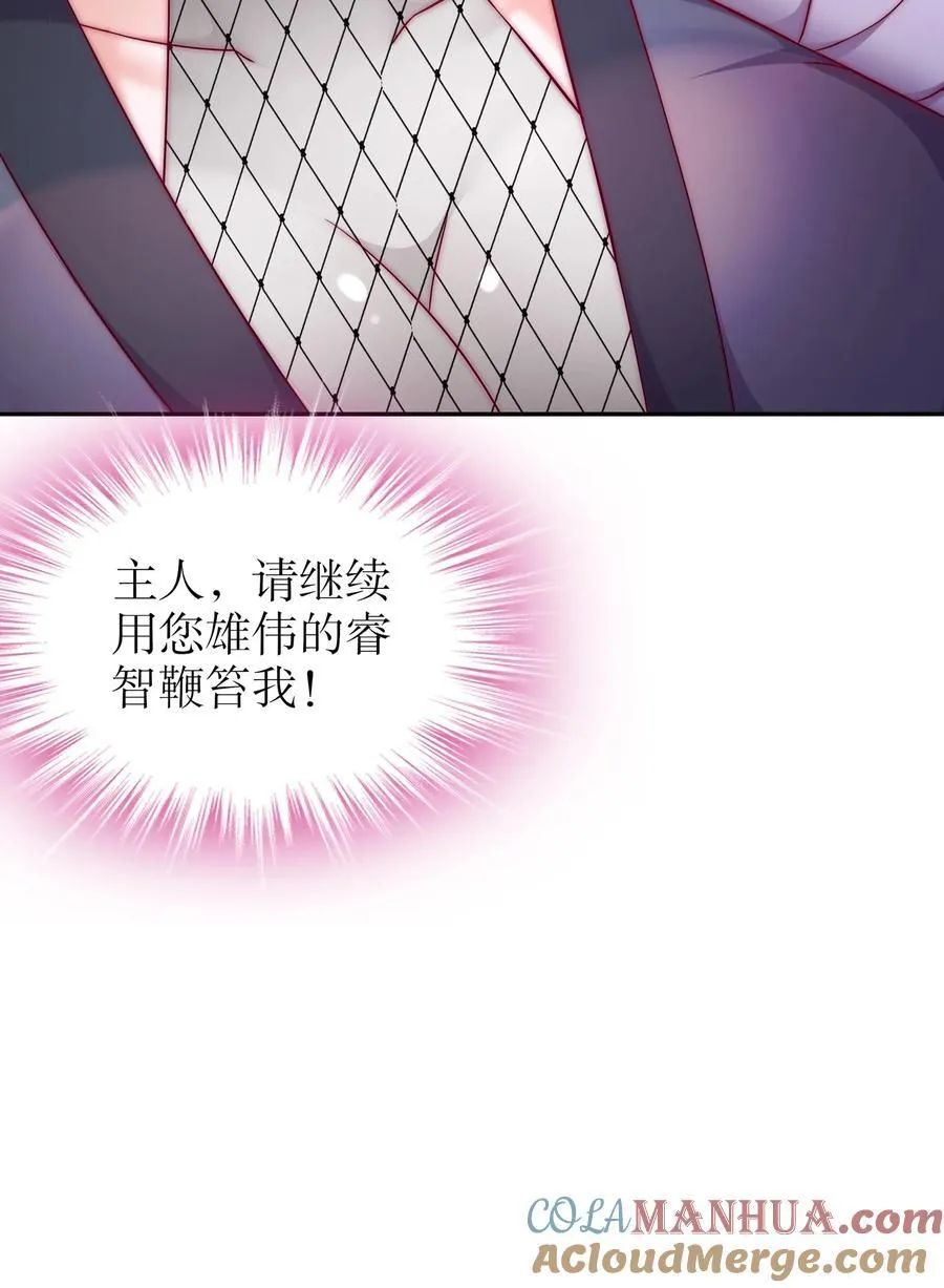 108 都盯上我了 第19页