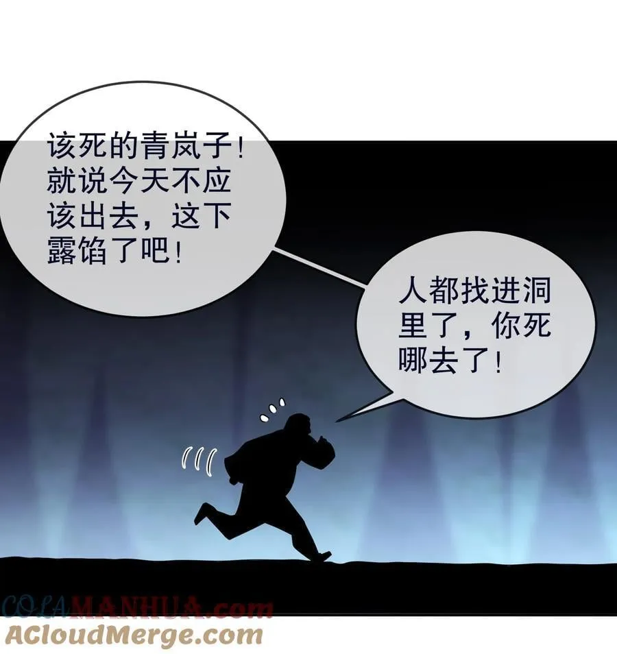 108 都盯上我了 第21页