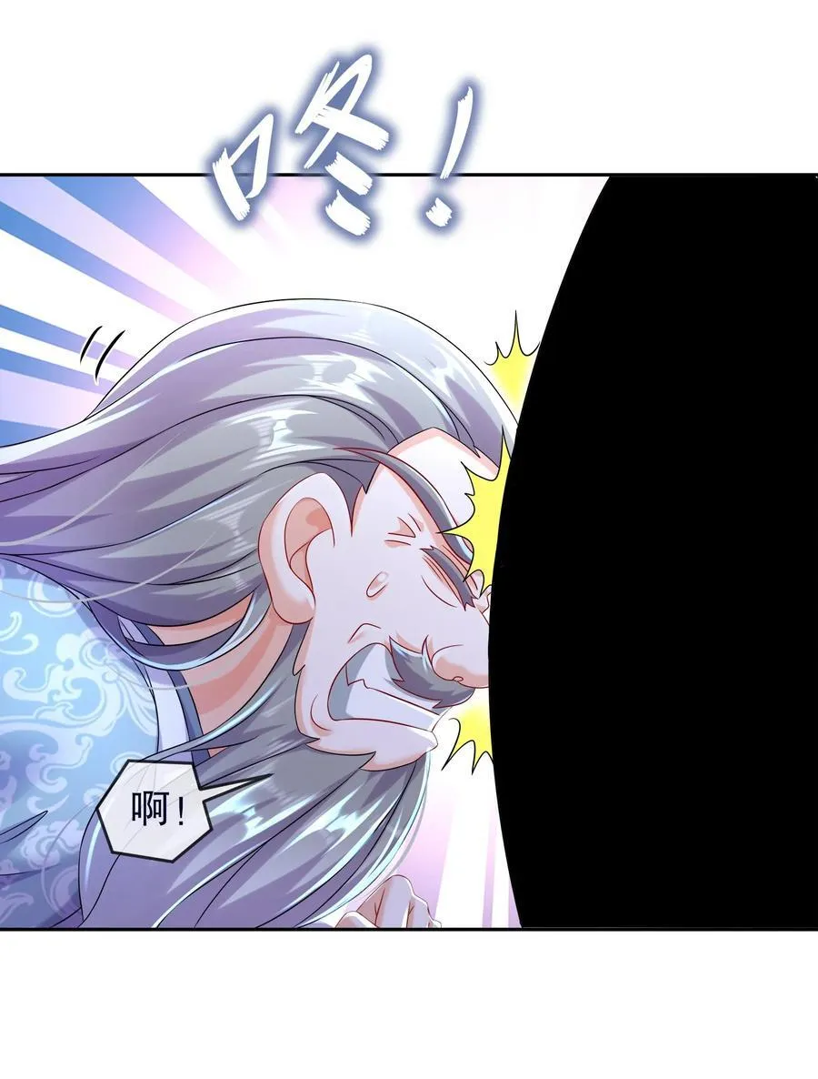 108 都盯上我了 第22页