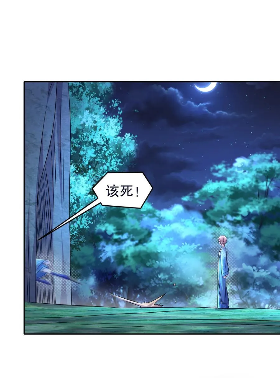 108 都盯上我了 第26页