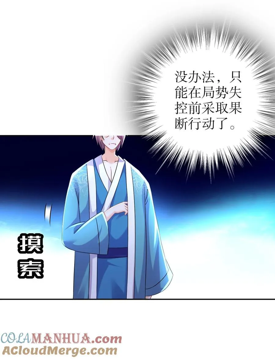 108 都盯上我了 第27页