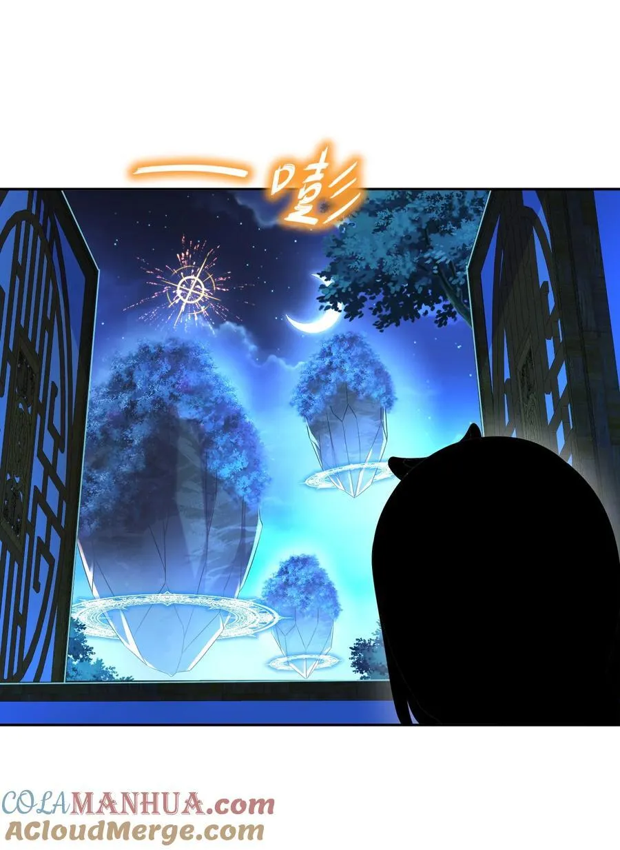 108 都盯上我了 第29页
