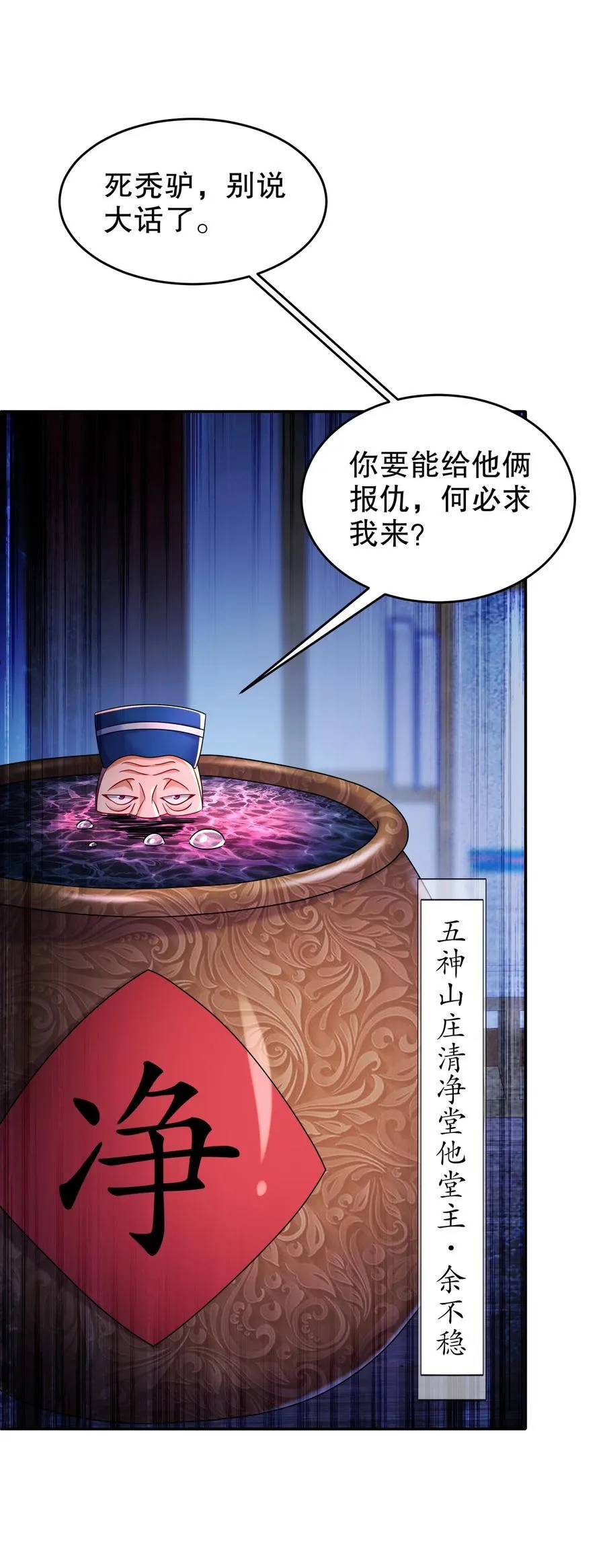 108 都盯上我了 第32页