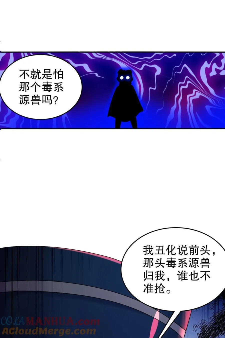 108 都盯上我了 第33页