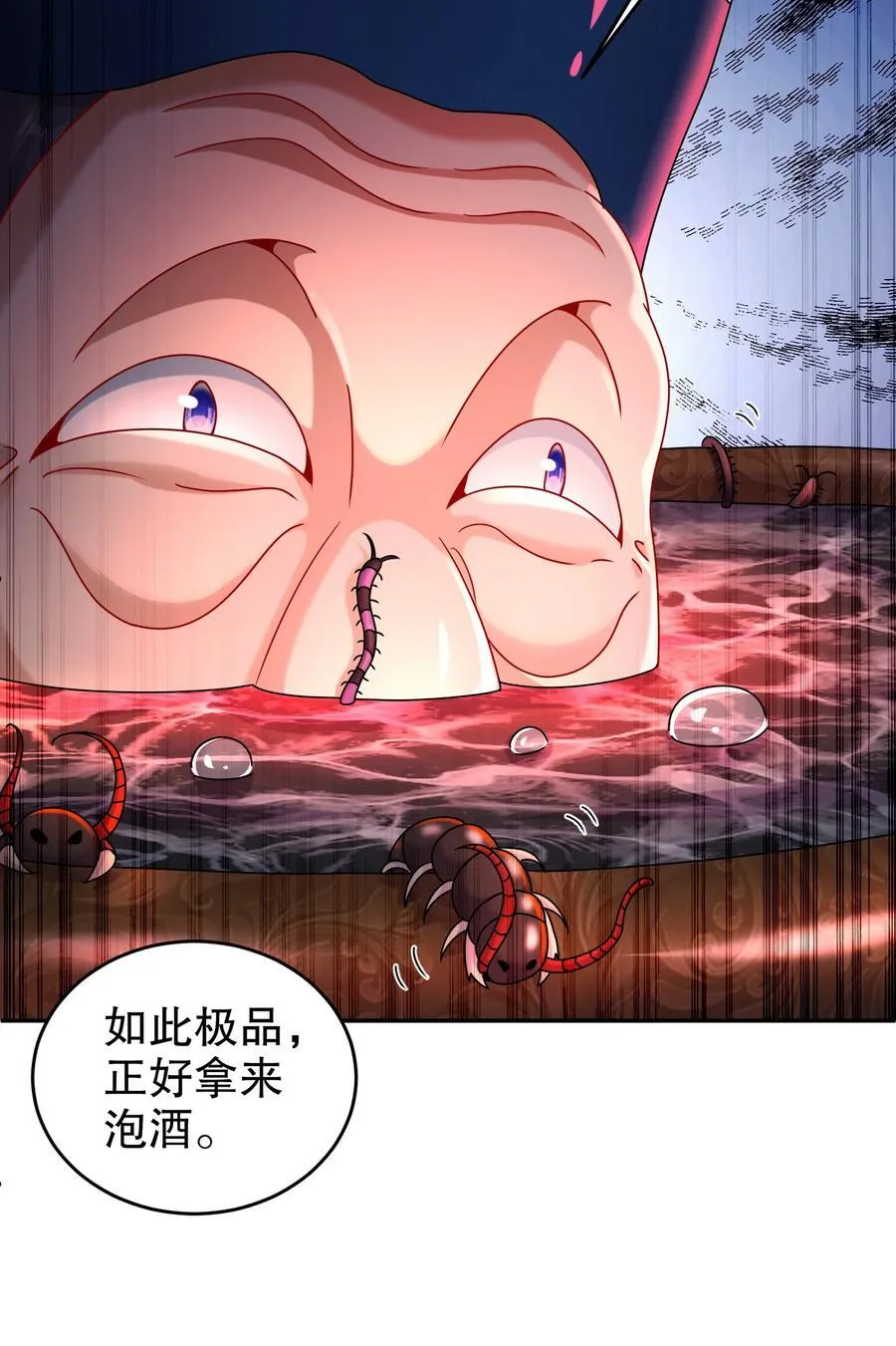108 都盯上我了 第34页