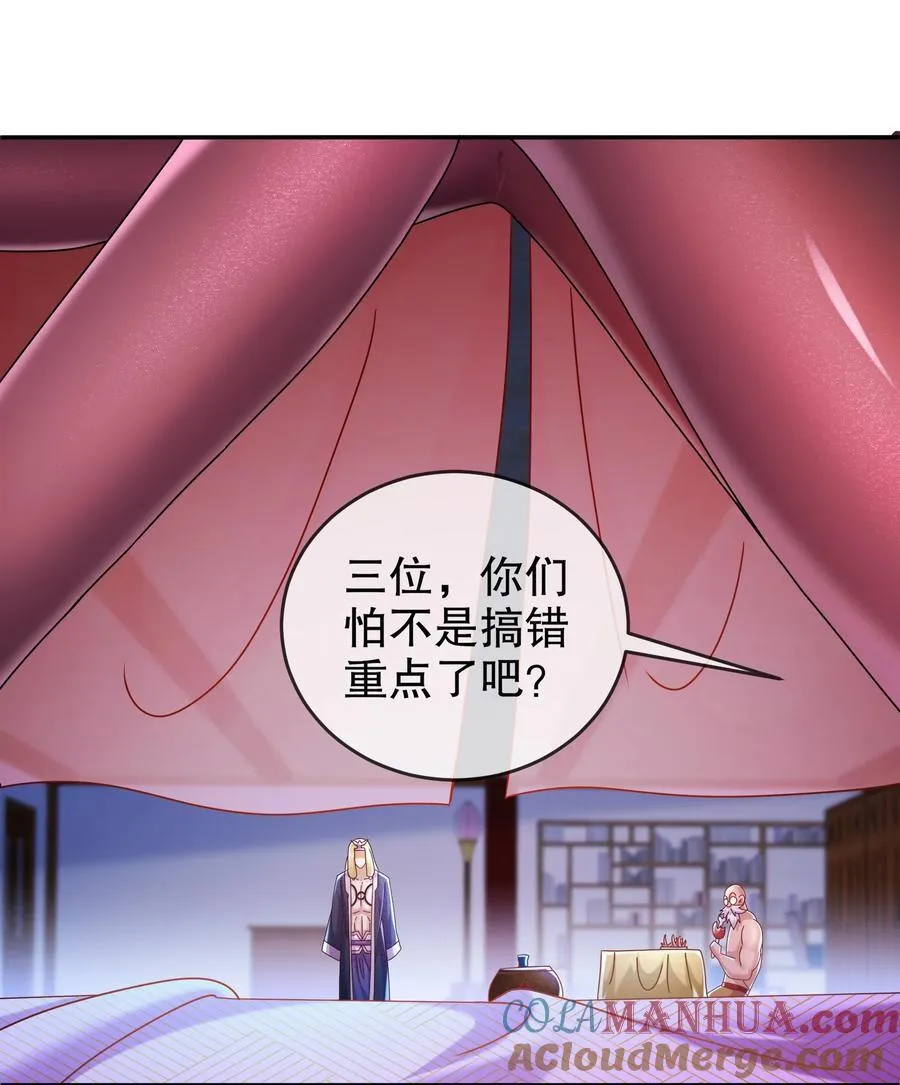 108 都盯上我了 第35页