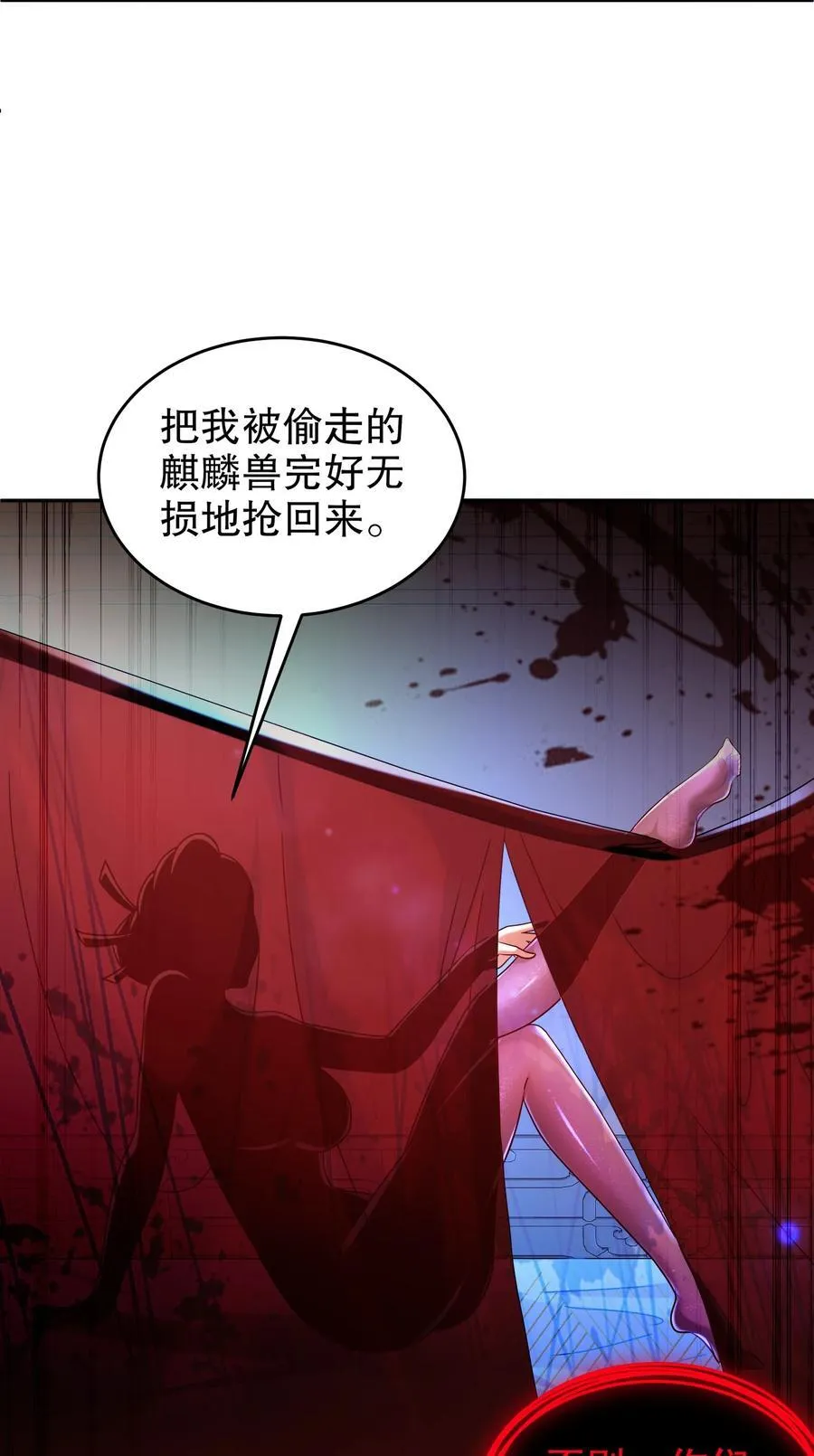 108 都盯上我了 第36页