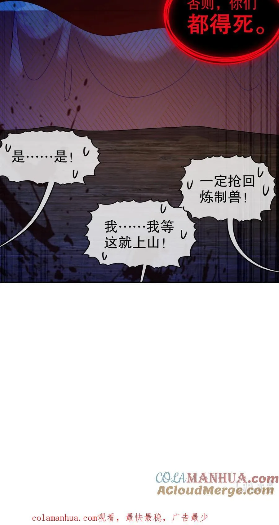 108 都盯上我了 第37页