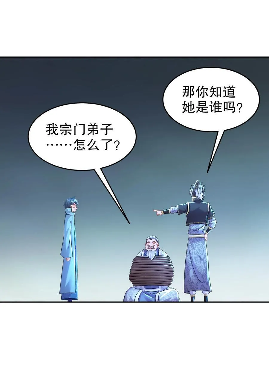 109 每天get一个审讯小技巧 第4页
