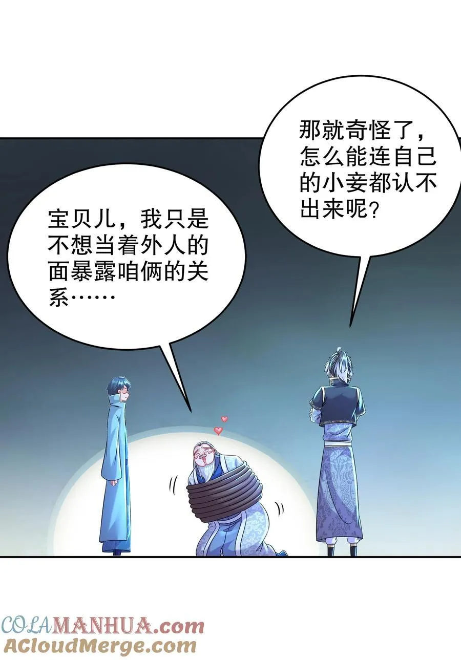 109 每天get一个审讯小技巧 第5页