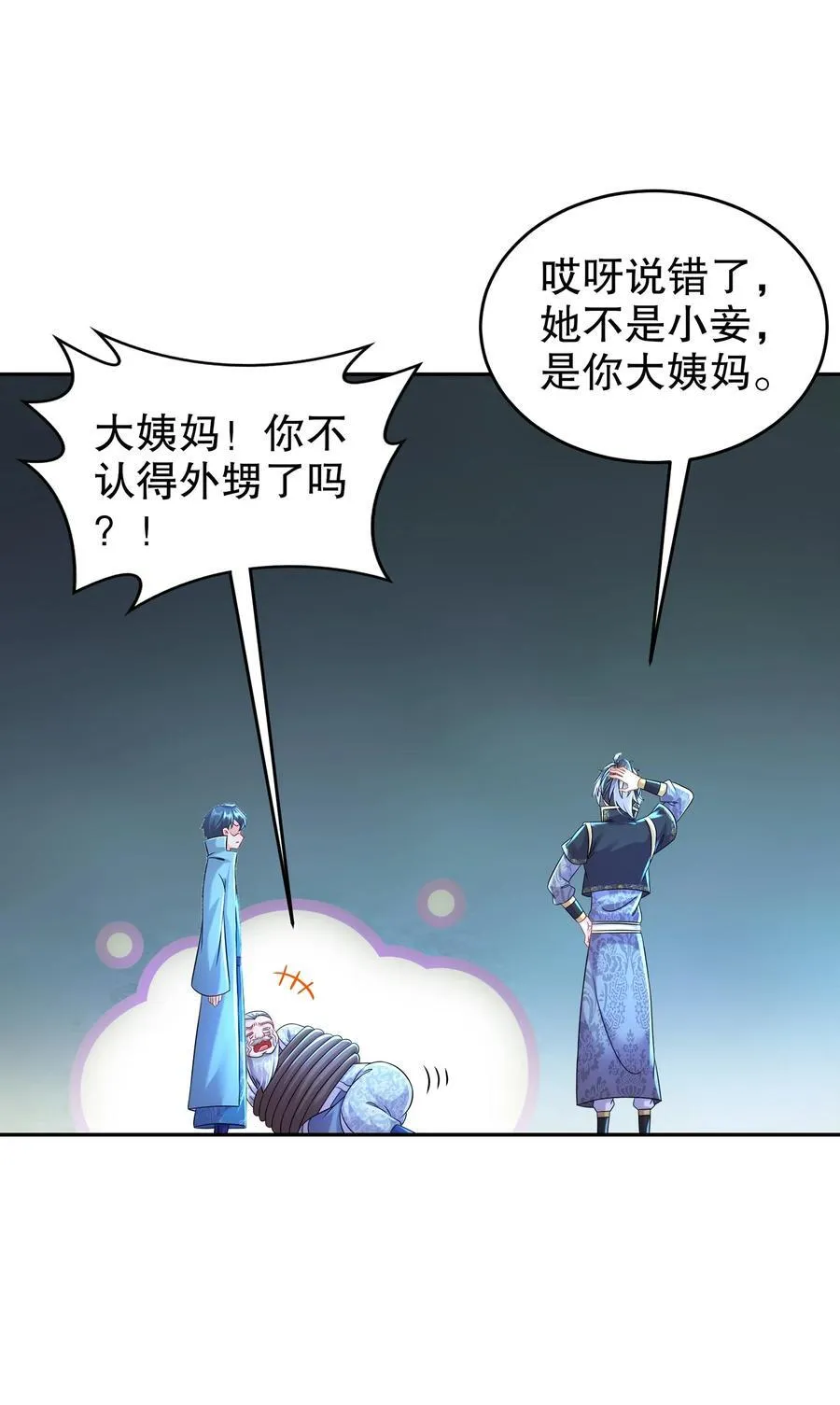 109 每天get一个审讯小技巧 第6页