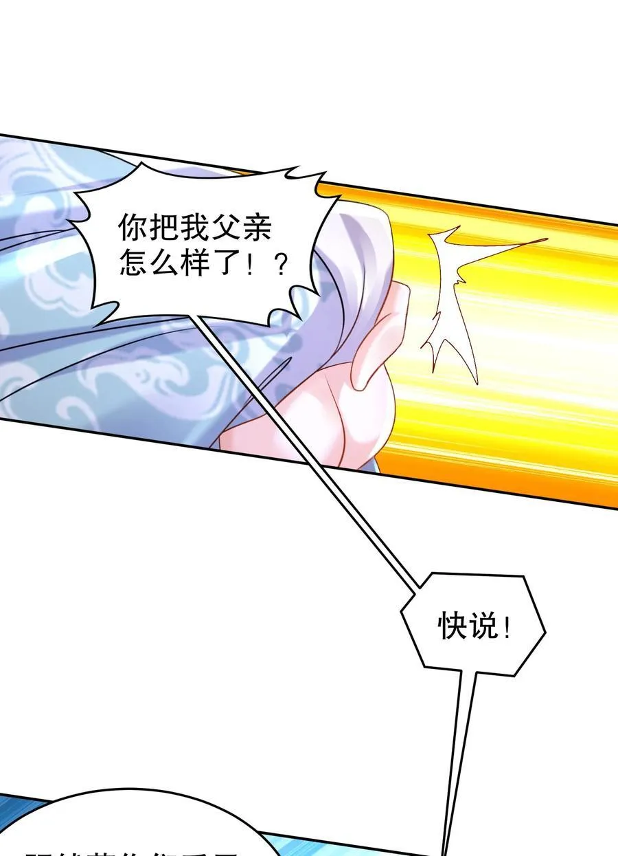 109 每天get一个审讯小技巧 第8页