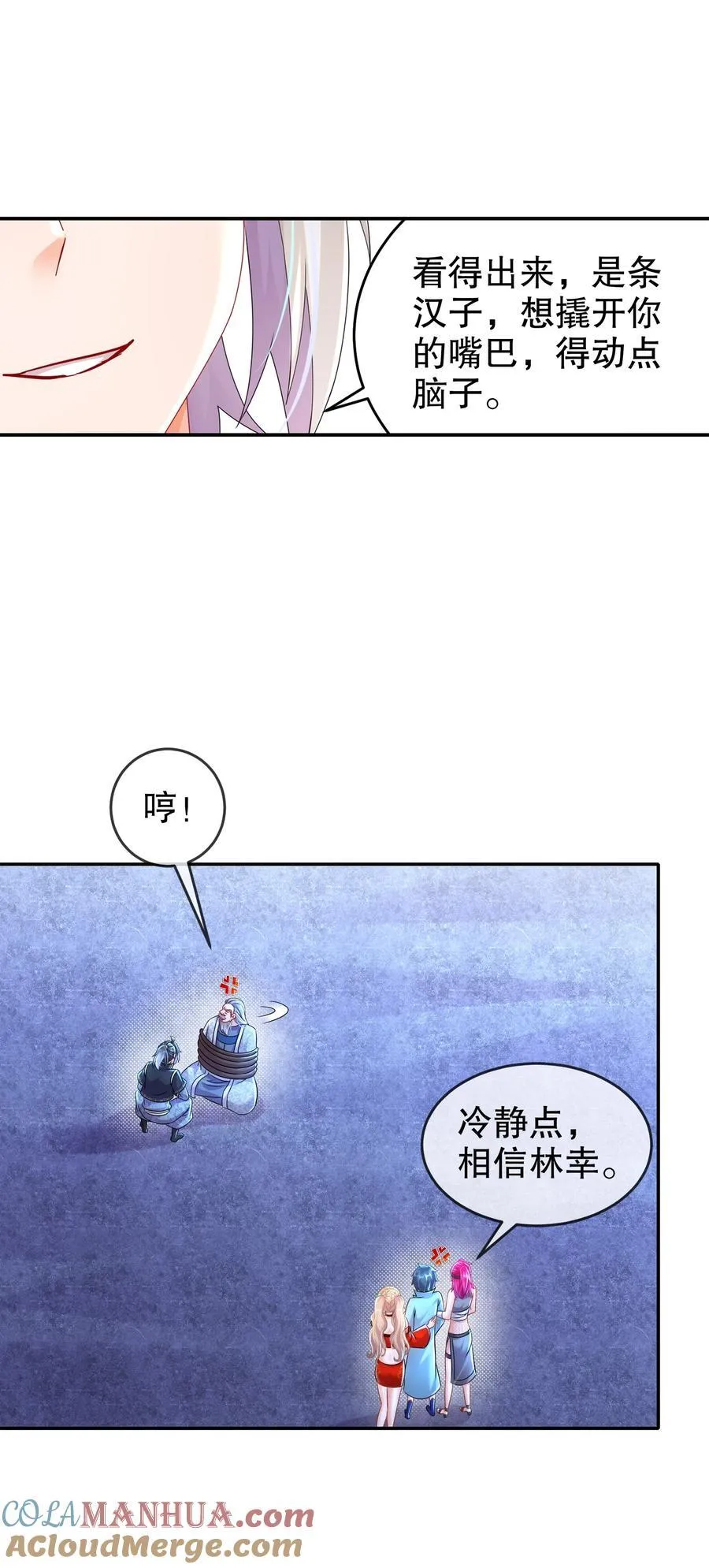 109 每天get一个审讯小技巧 第11页
