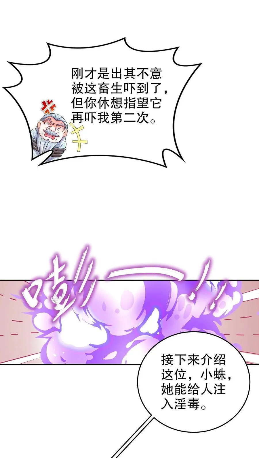 109 每天get一个审讯小技巧 第14页
