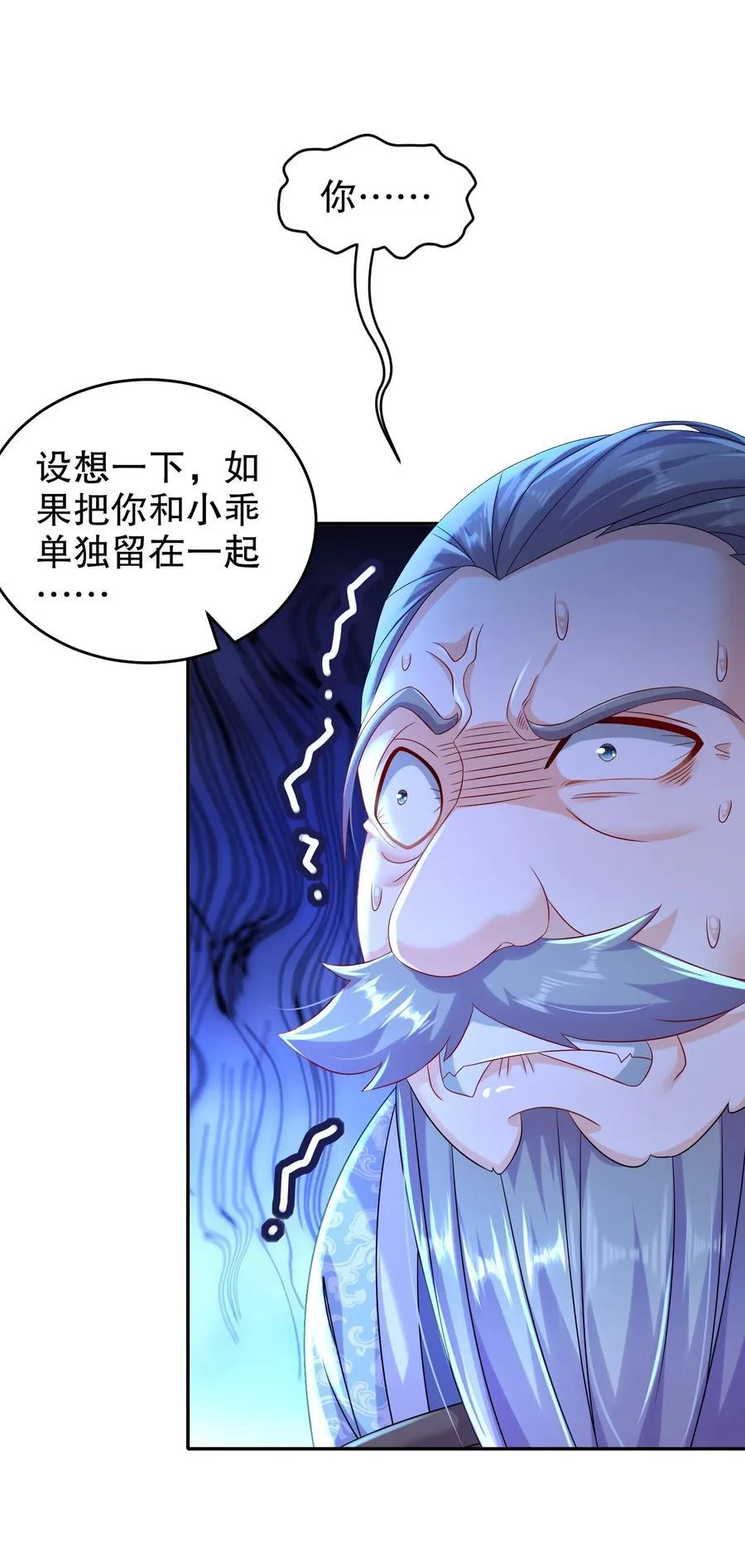 109 每天get一个审讯小技巧 第16页