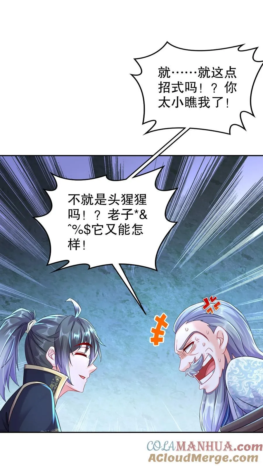 109 每天get一个审讯小技巧 第17页