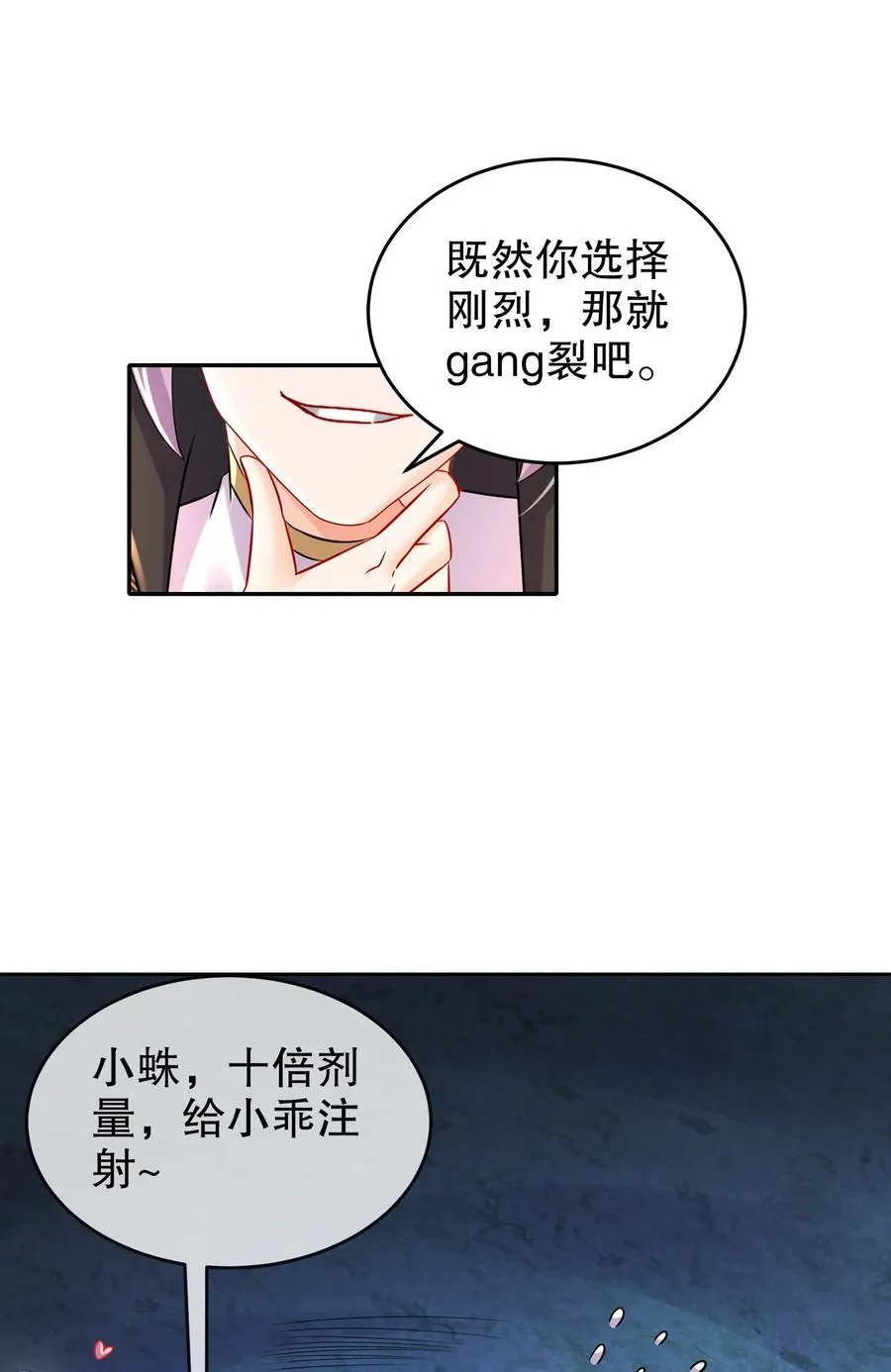 109 每天get一个审讯小技巧 第20页