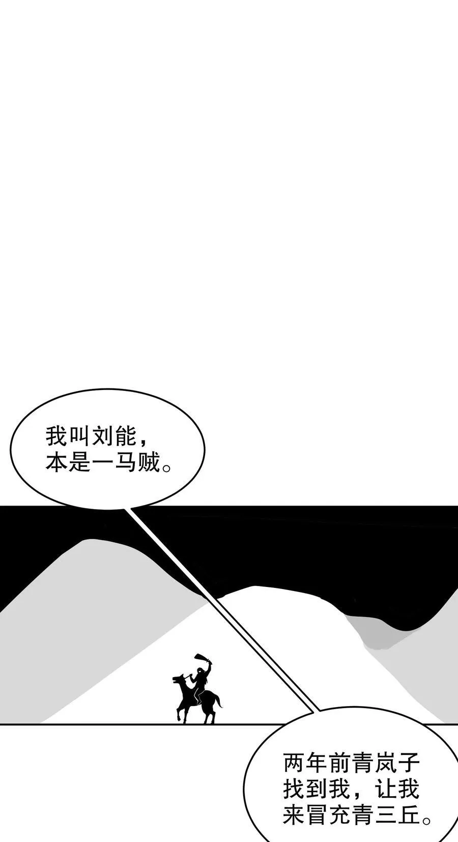 109 每天get一个审讯小技巧 第22页
