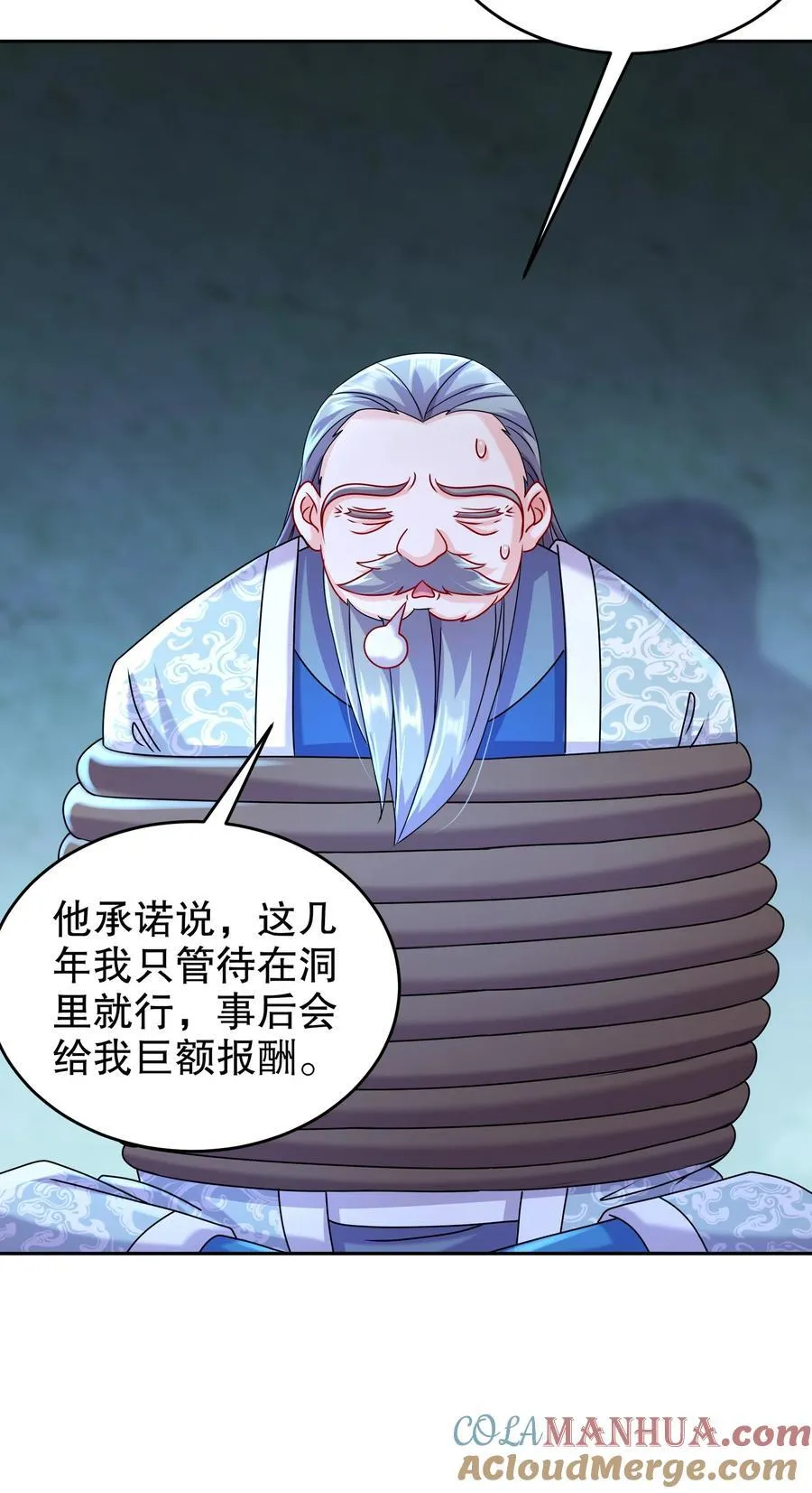 109 每天get一个审讯小技巧 第23页
