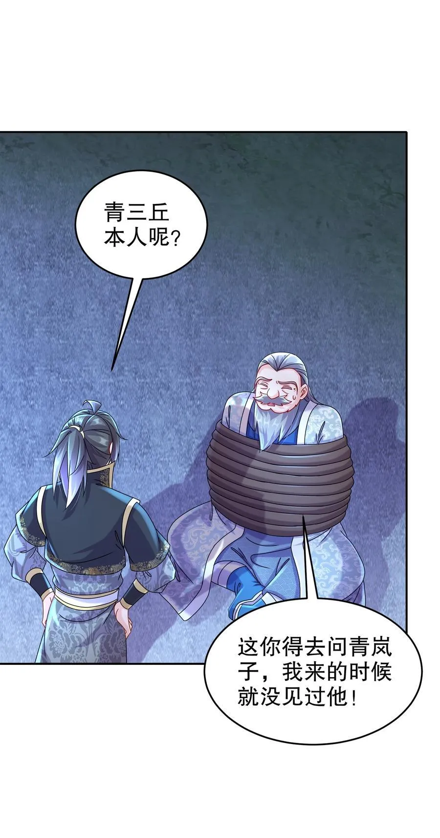 109 每天get一个审讯小技巧 第24页