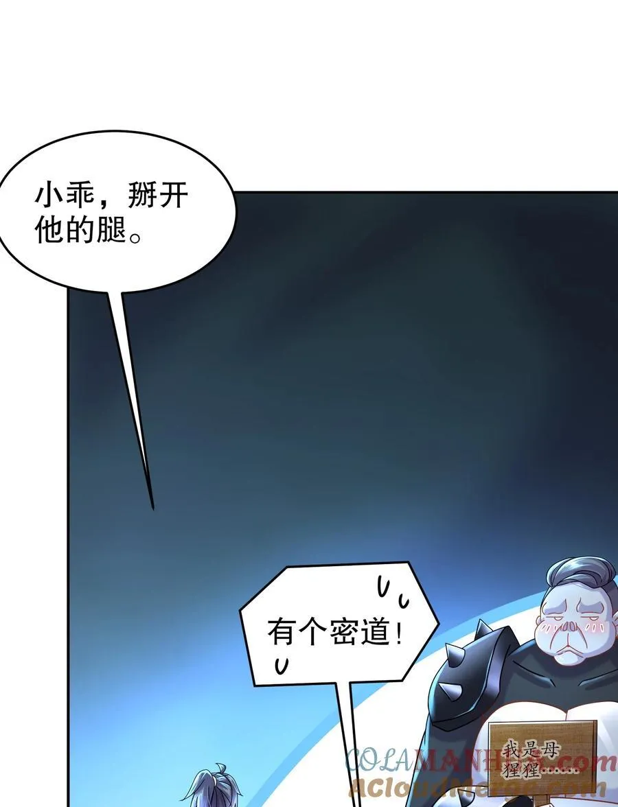 109 每天get一个审讯小技巧 第25页