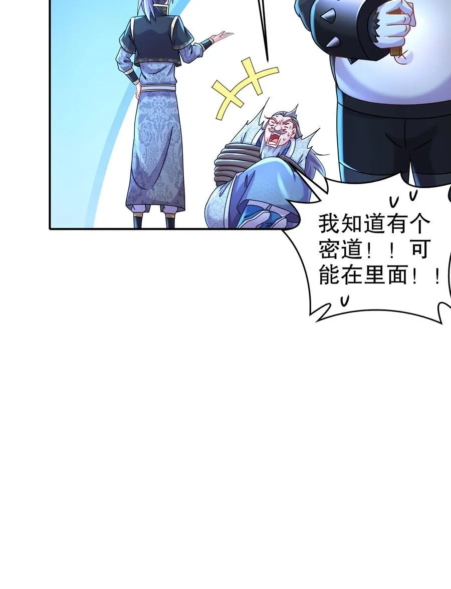 109 每天get一个审讯小技巧 第26页
