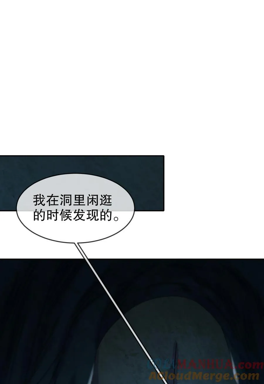 109 每天get一个审讯小技巧 第27页