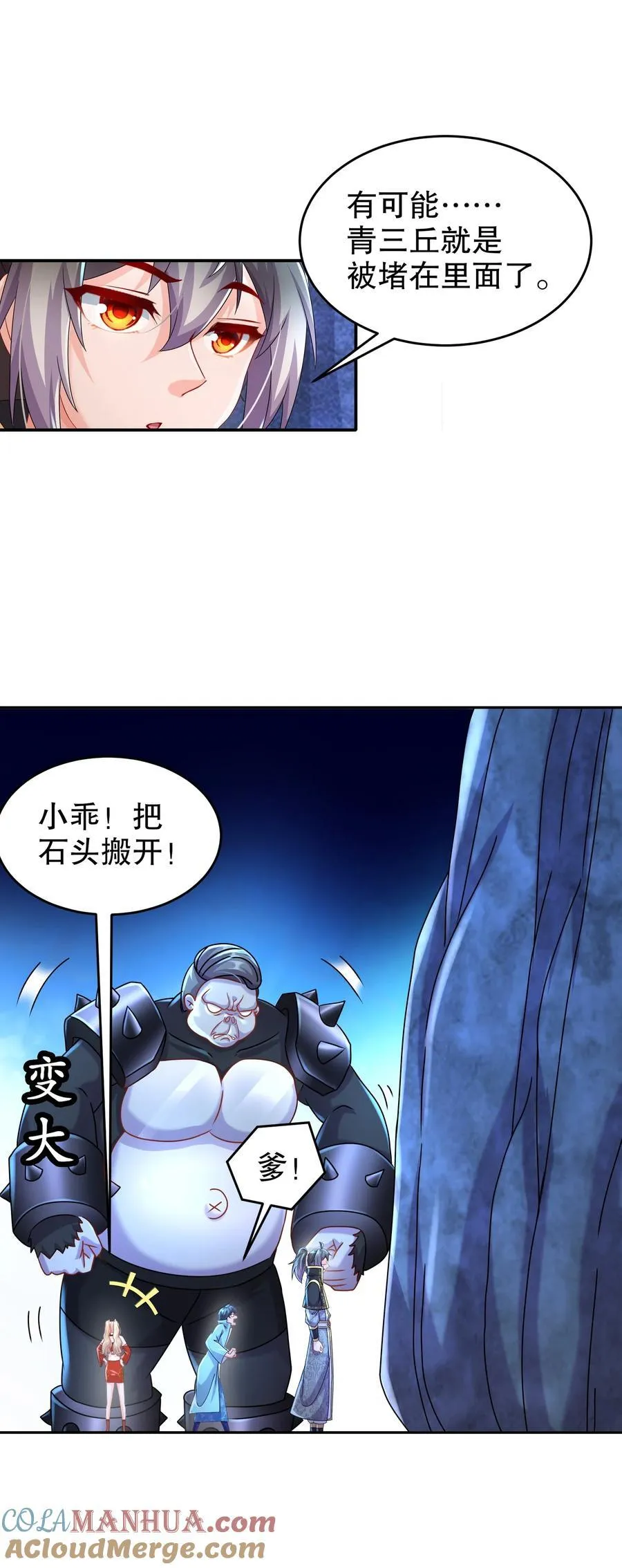 109 每天get一个审讯小技巧 第29页