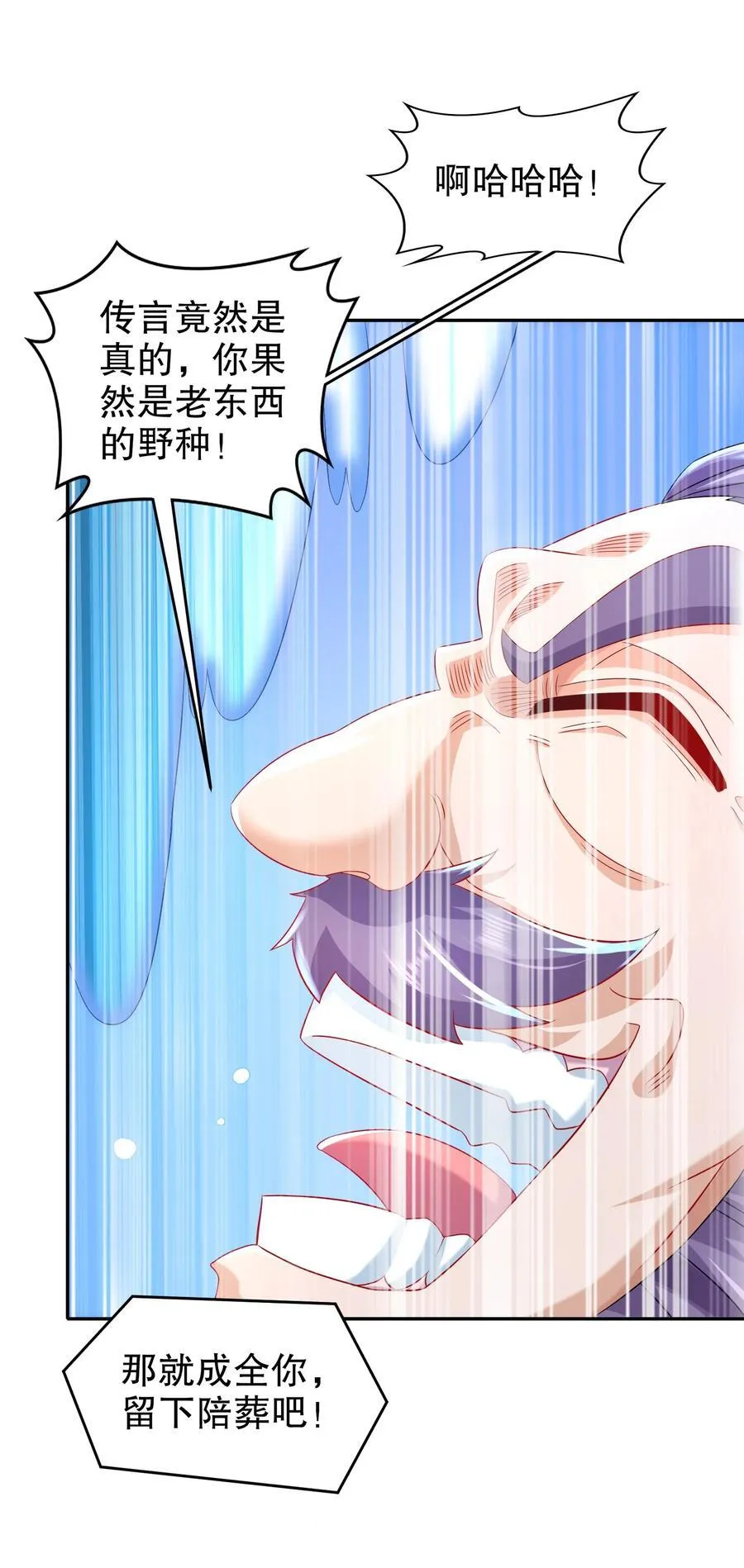 109 每天get一个审讯小技巧 第36页