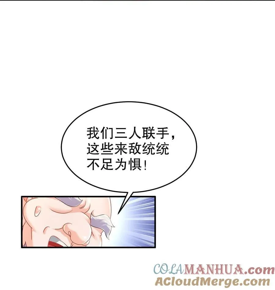 110 撼天罡 第9页