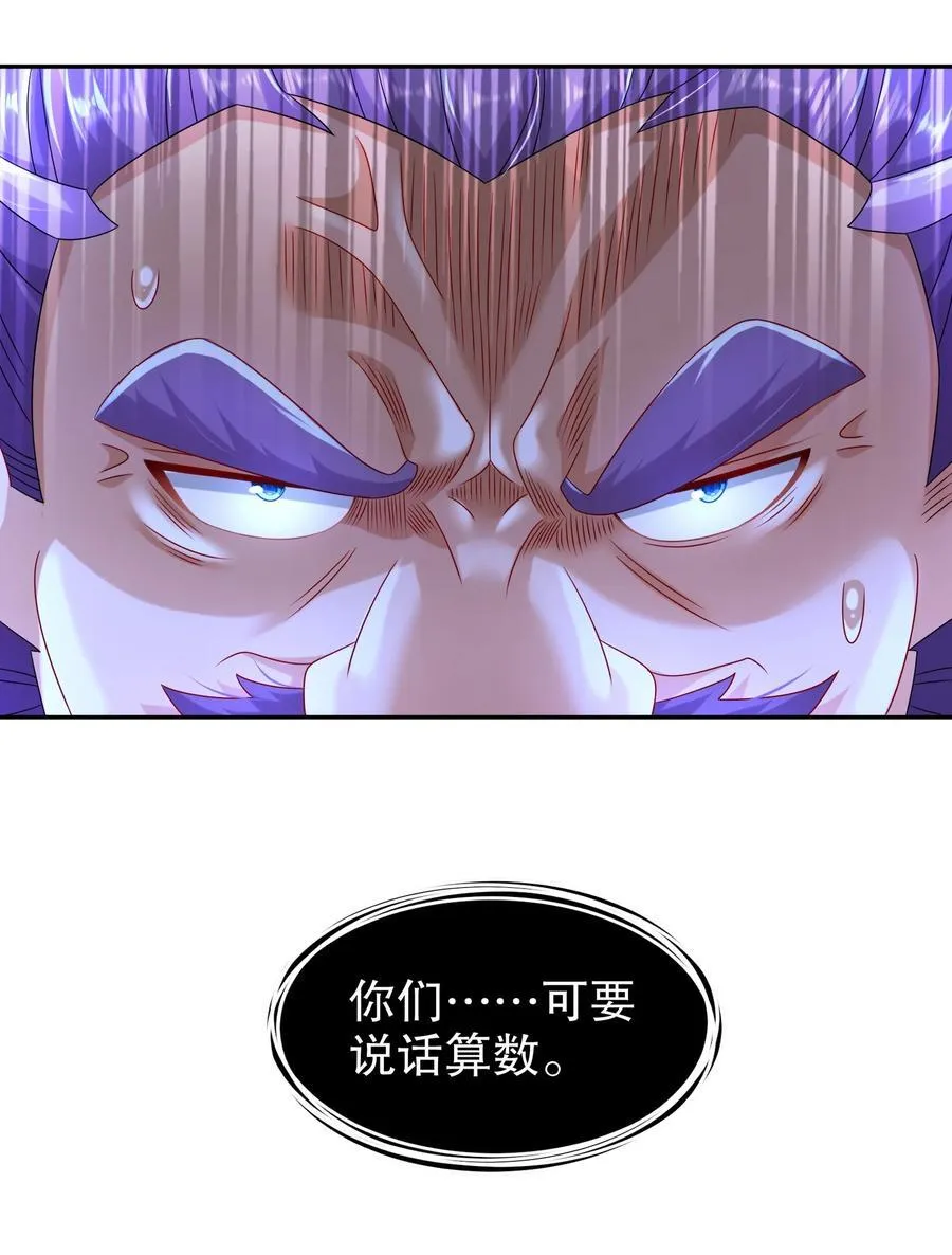 110 撼天罡 第16页
