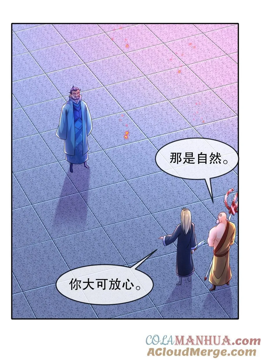 110 撼天罡 第17页