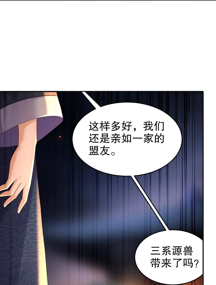110 撼天罡 第22页