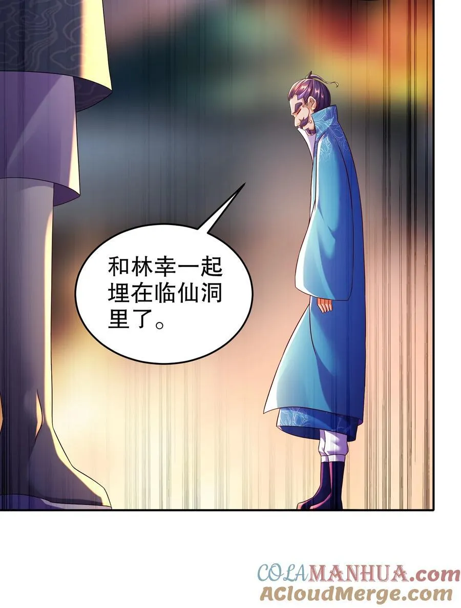 110 撼天罡 第23页