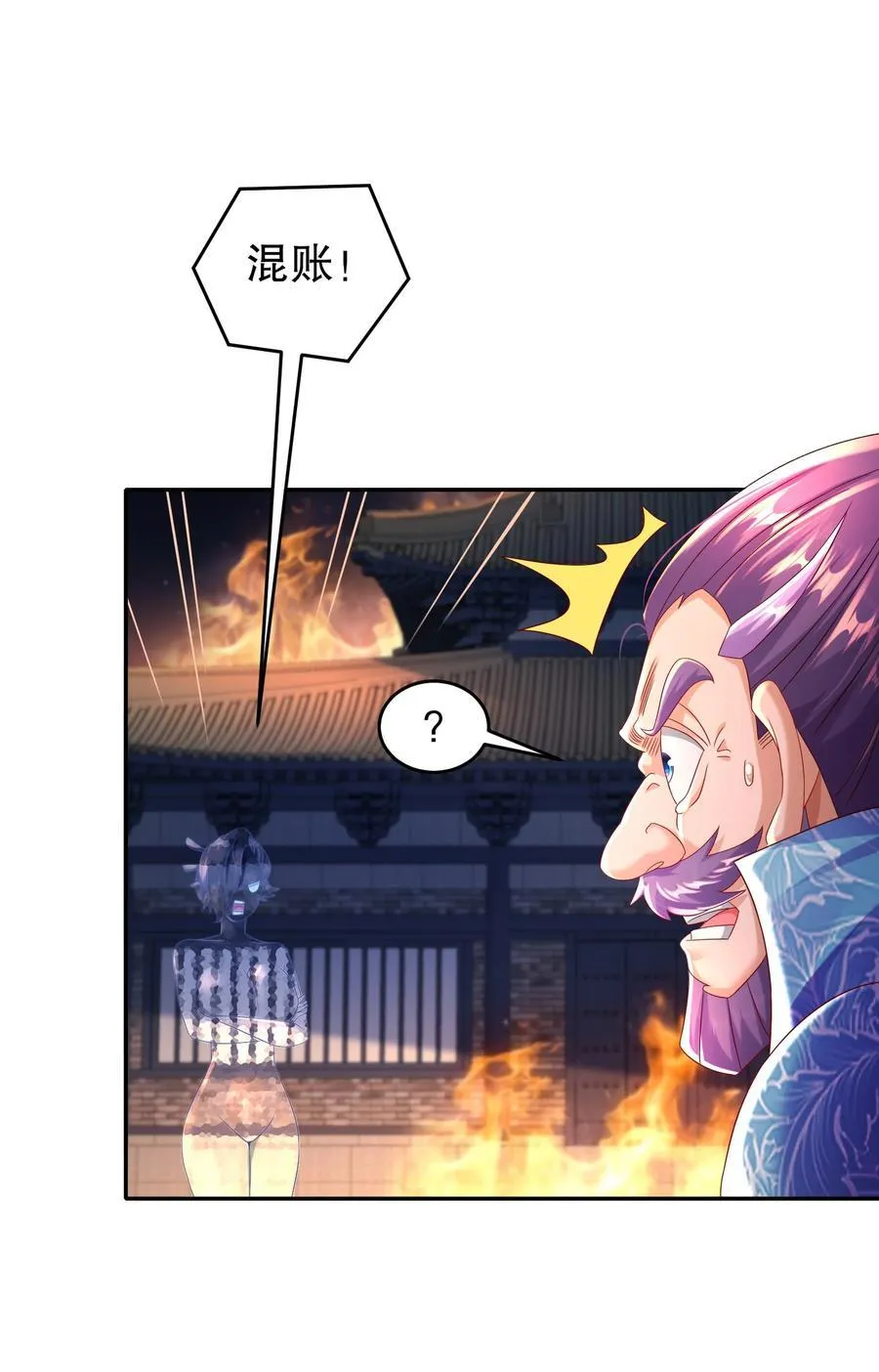 110 撼天罡 第24页