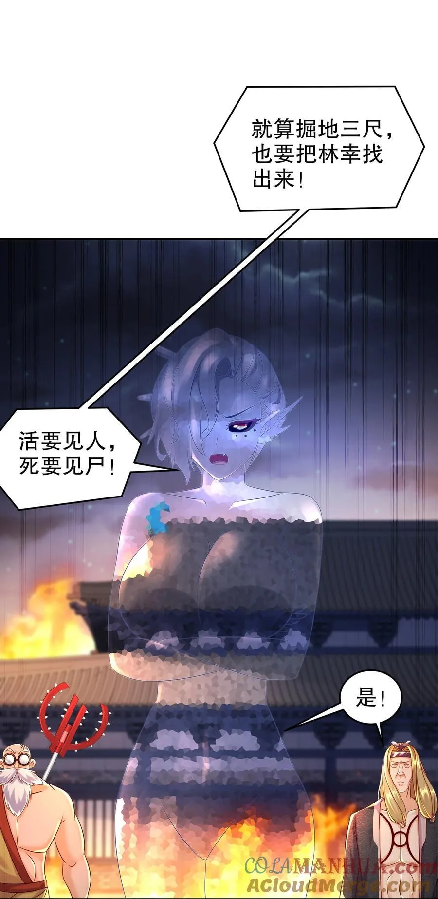110 撼天罡 第25页