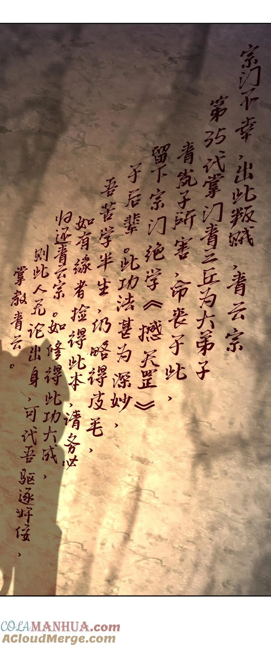 111 巫蛊 第3页