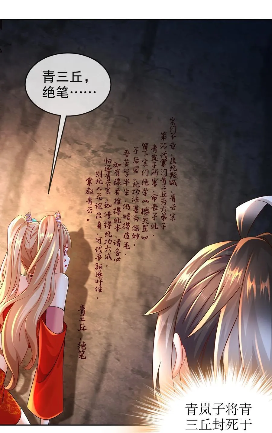 111 巫蛊 第4页