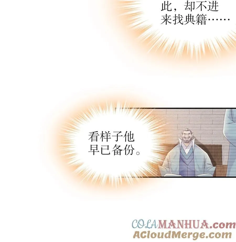 111 巫蛊 第5页