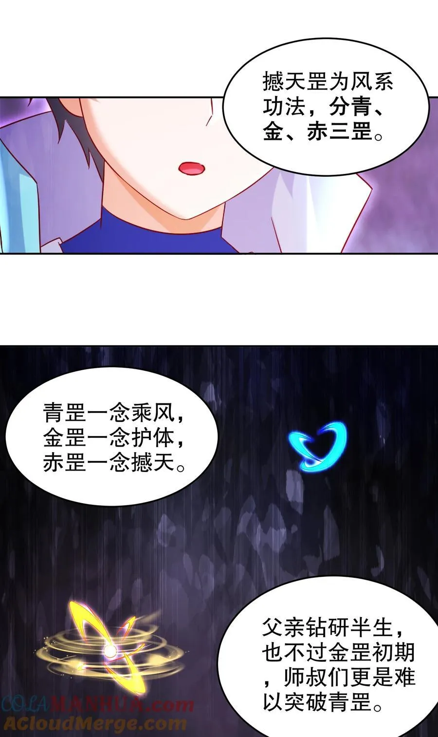 111 巫蛊 第7页