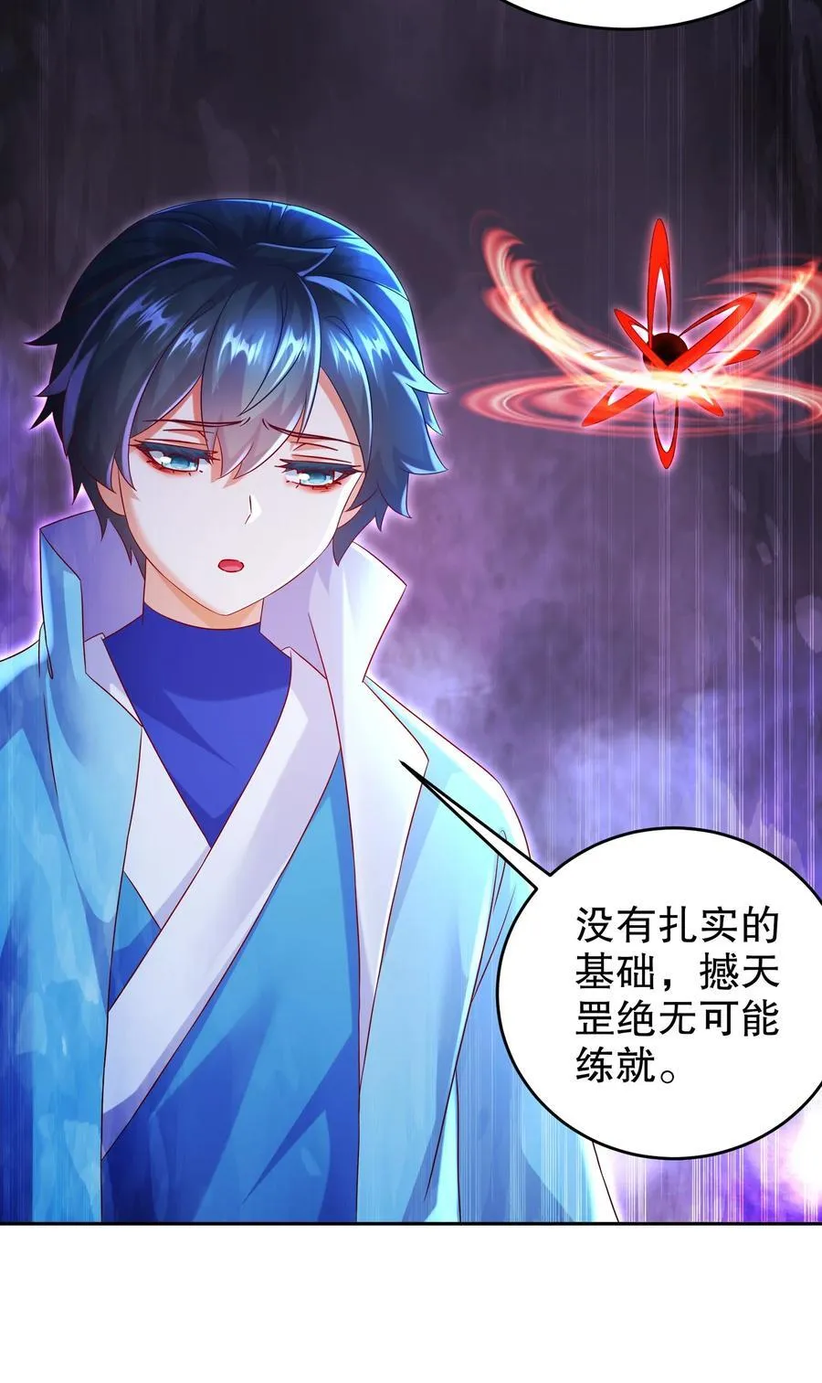 111 巫蛊 第8页