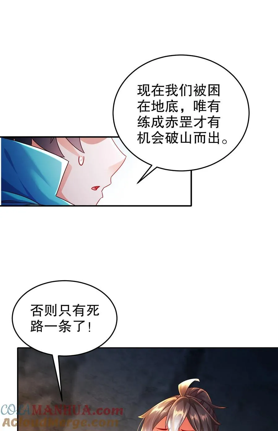 111 巫蛊 第9页