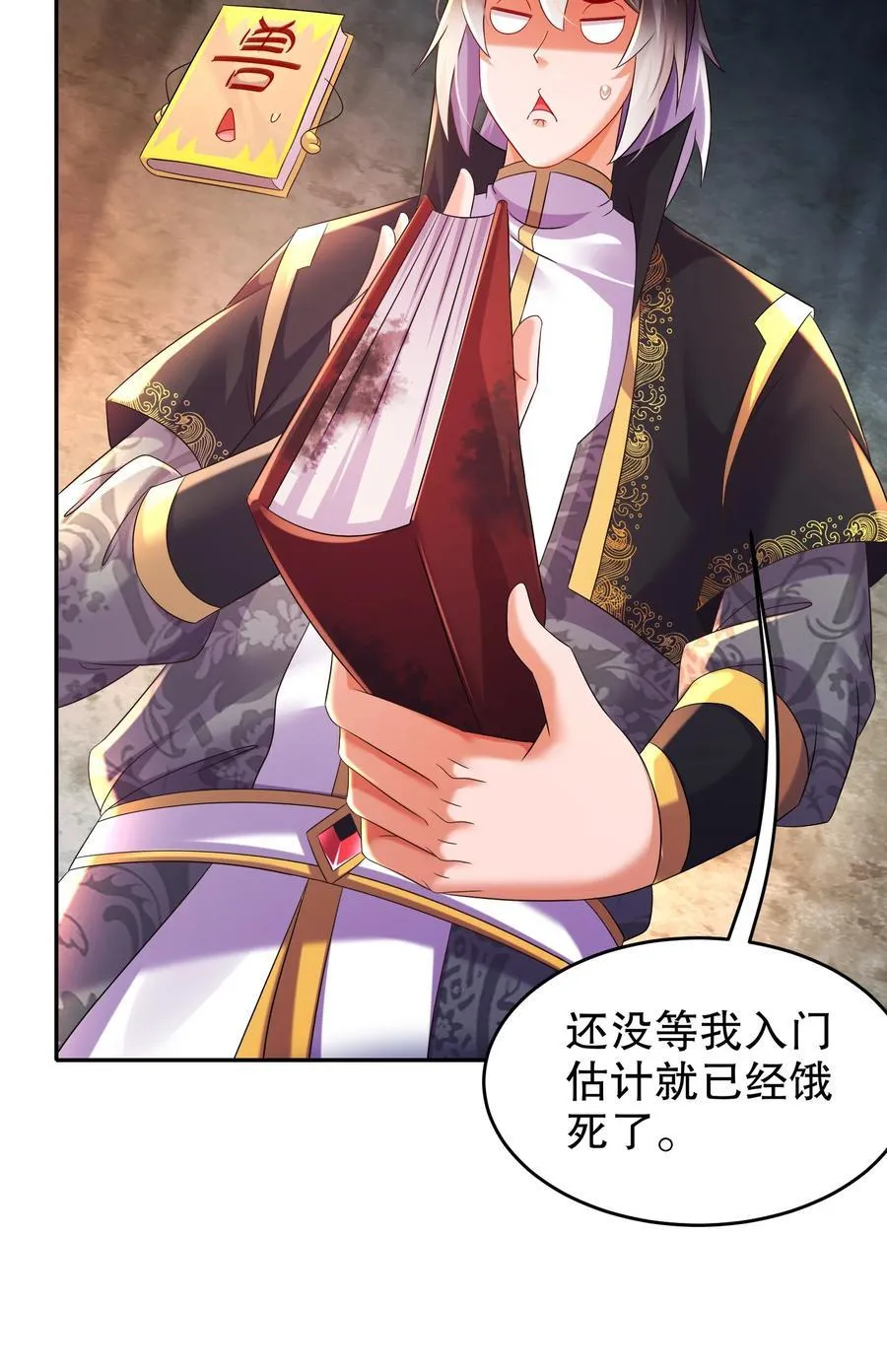 111 巫蛊 第10页