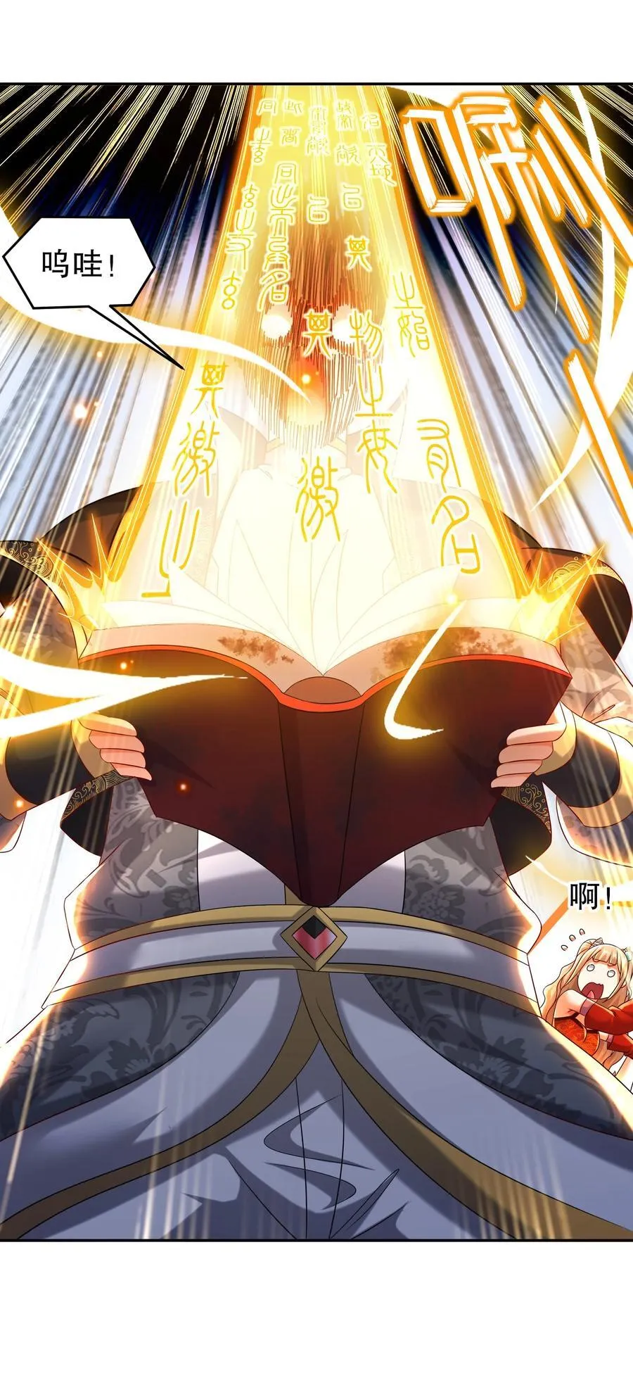 111 巫蛊 第12页