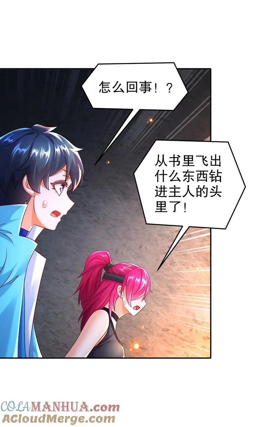 111 巫蛊 第13页