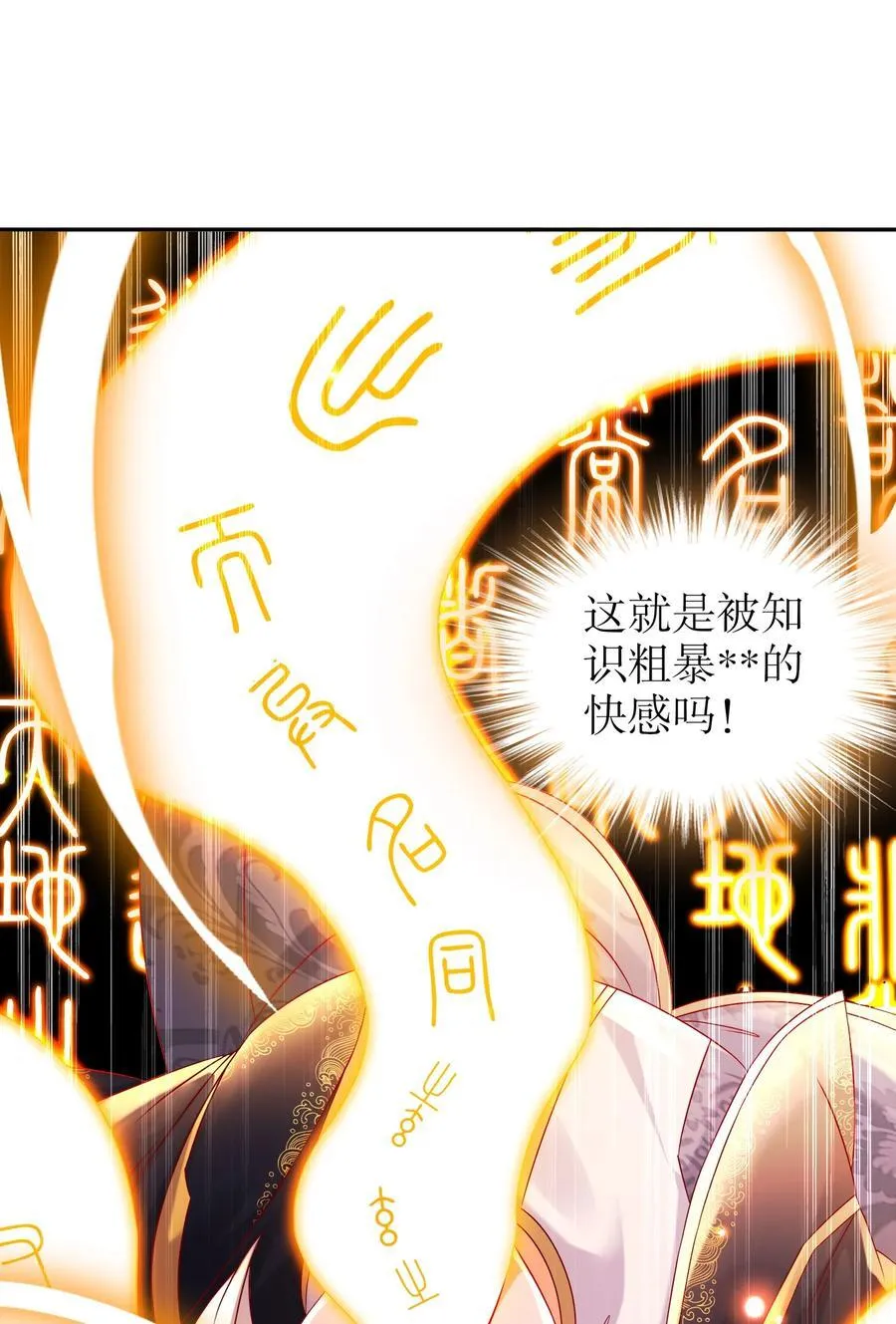 111 巫蛊 第14页