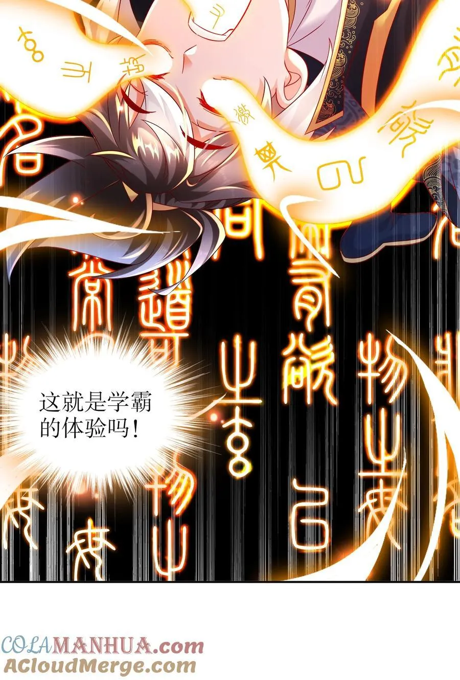 111 巫蛊 第15页