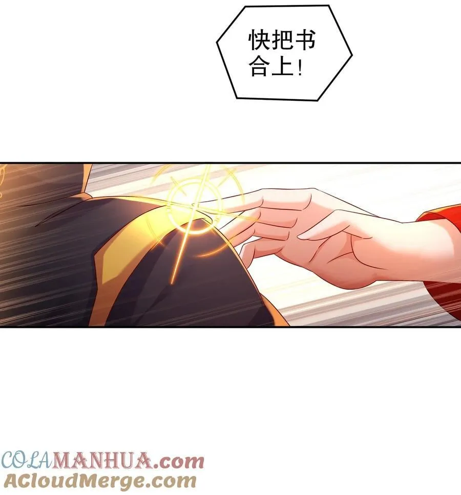 111 巫蛊 第17页