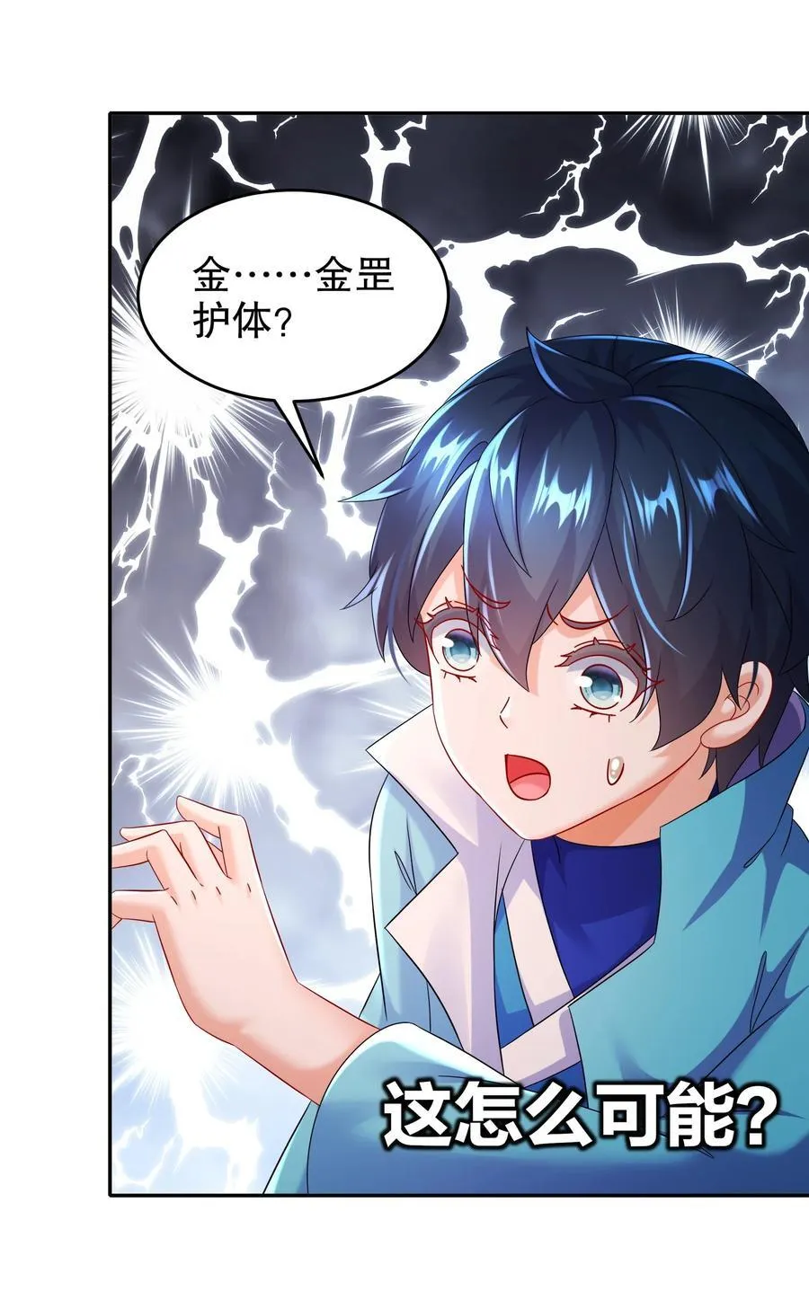 111 巫蛊 第20页