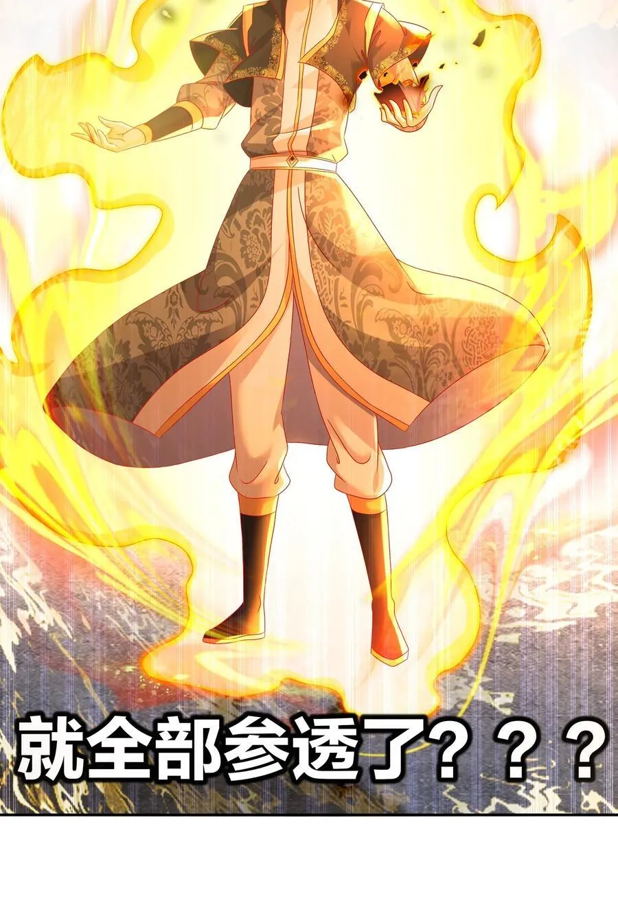 111 巫蛊 第22页